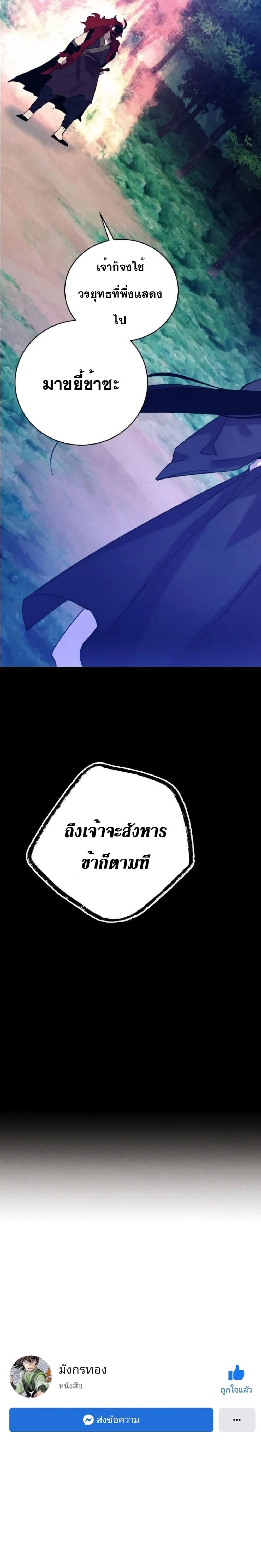 Lightning Degree page 30