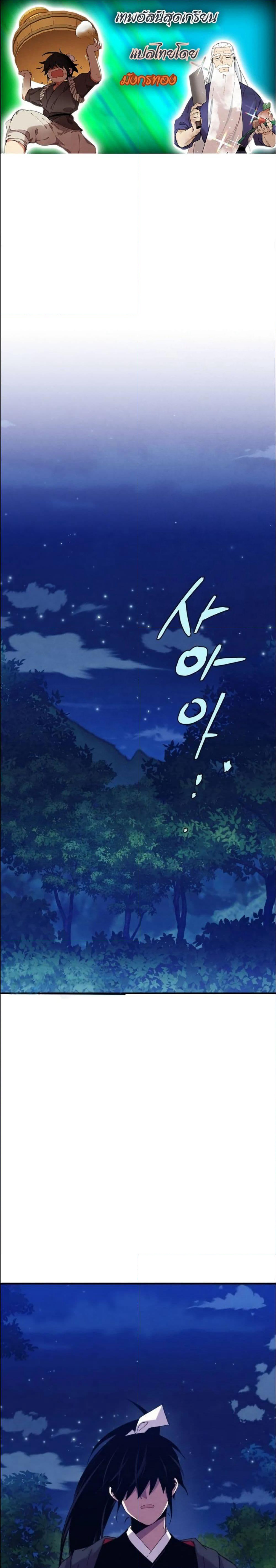 Lightning Degree page 1