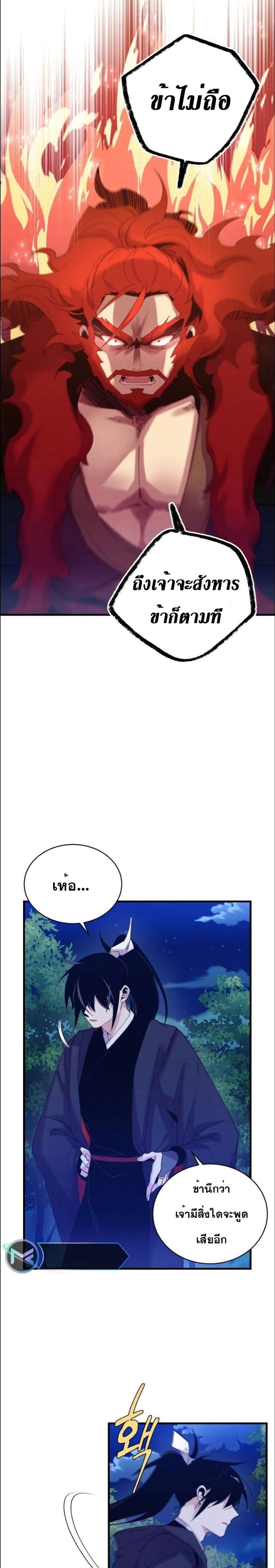 Lightning Degree page 3