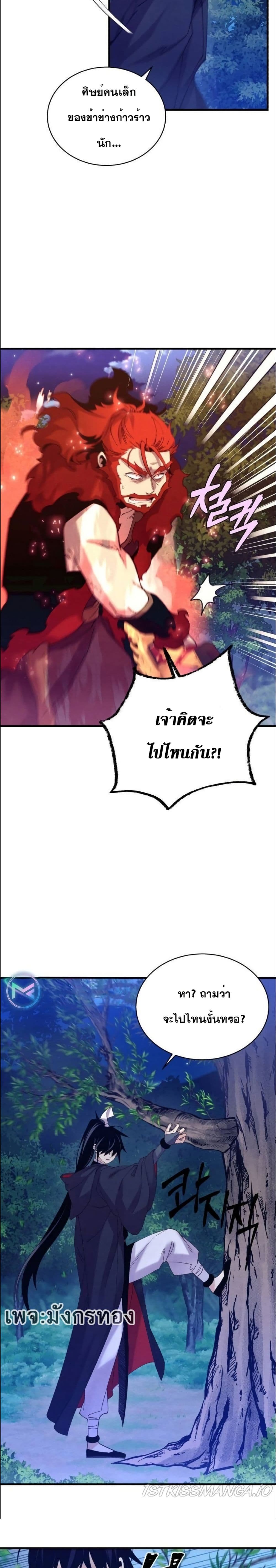 Lightning Degree page 4