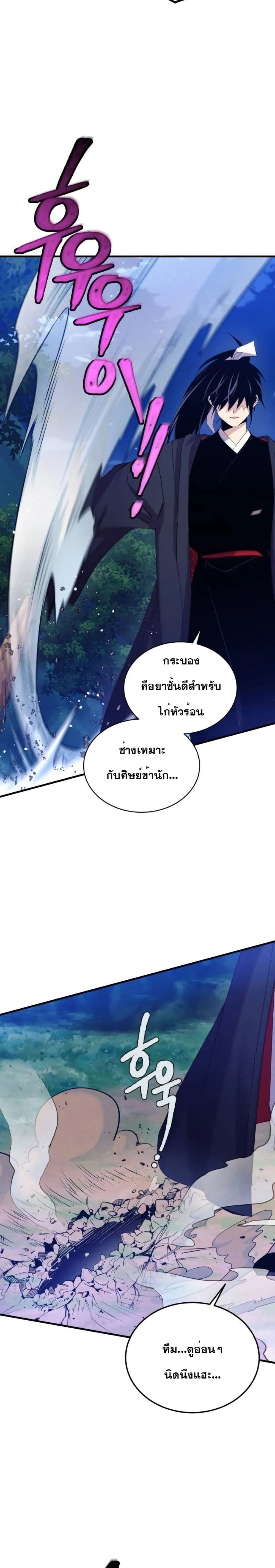 Lightning Degree page 7