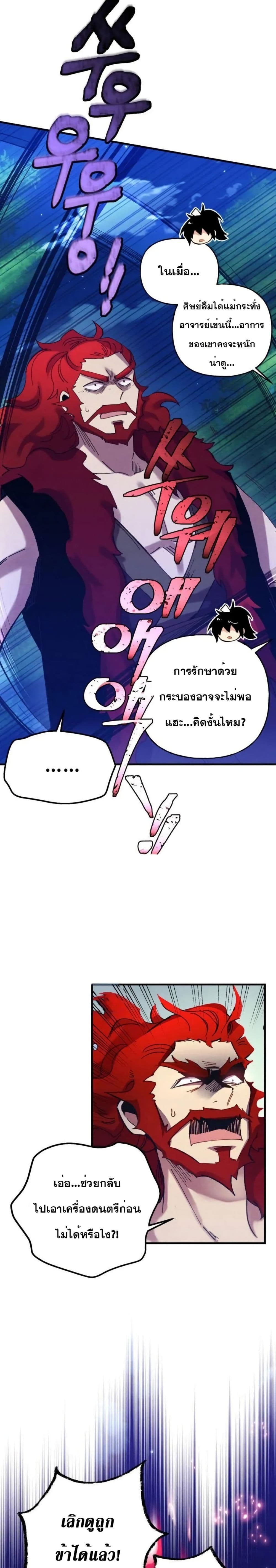 Lightning Degree page 8