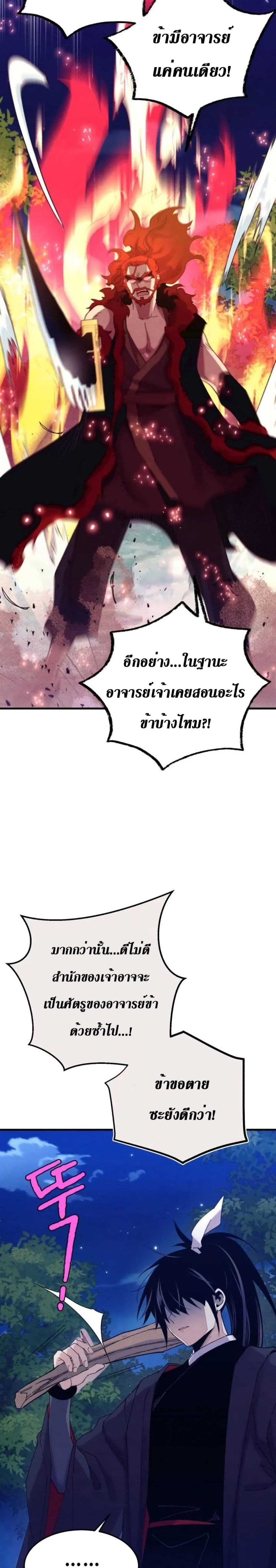 Lightning Degree page 9