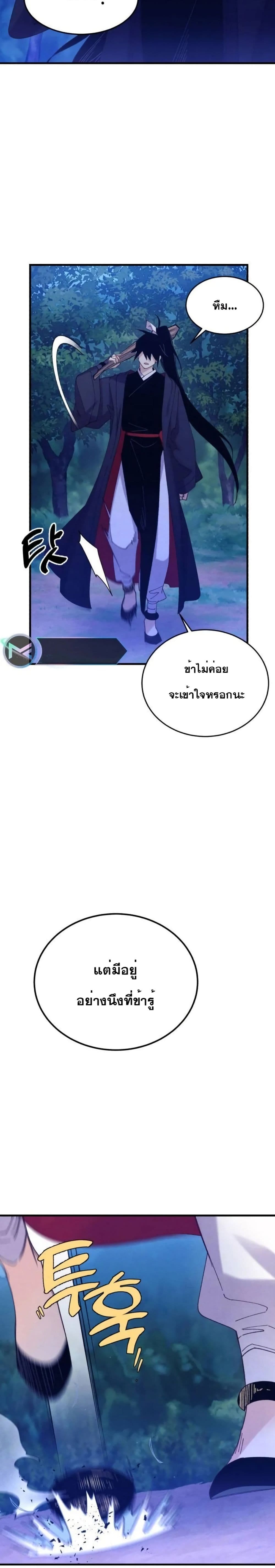 Lightning Degree page 10