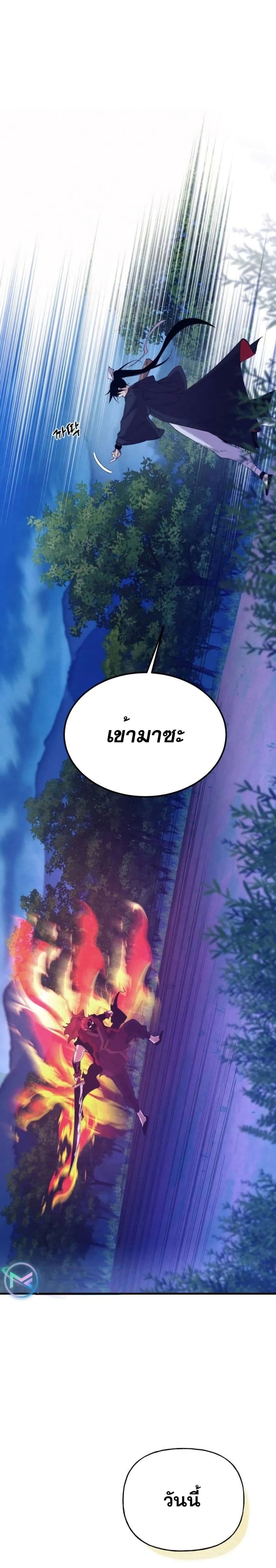 Lightning Degree page 11