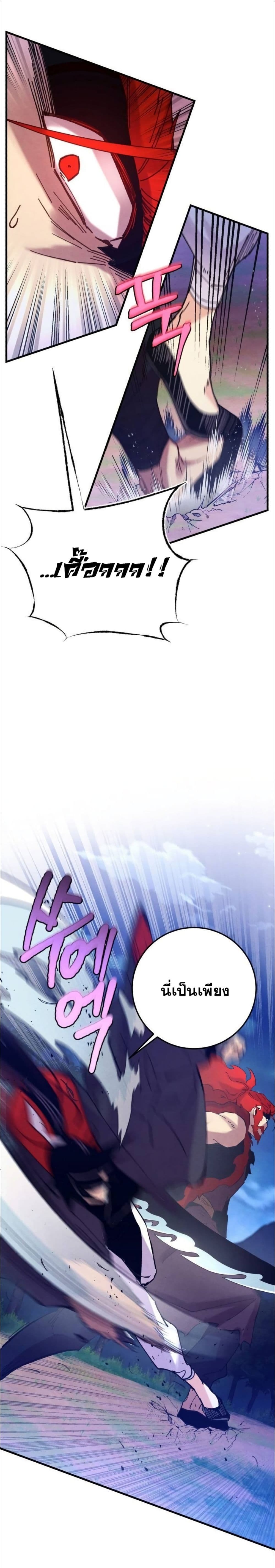Lightning Degree page 14