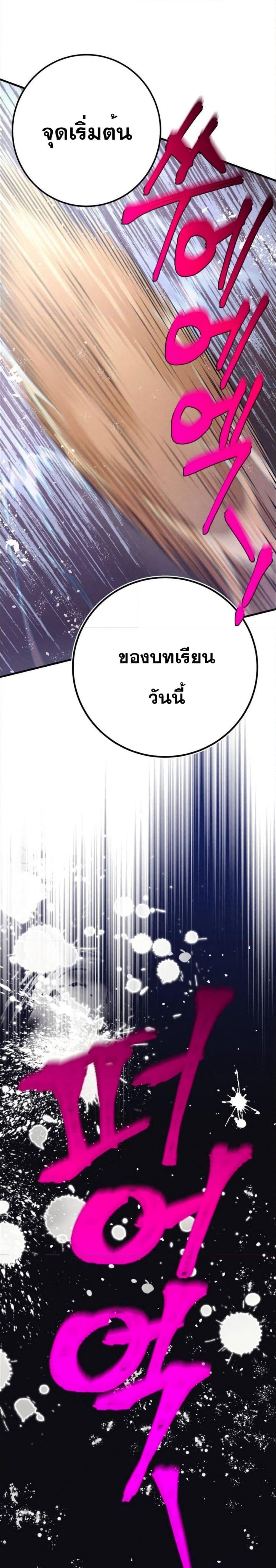 Lightning Degree page 15