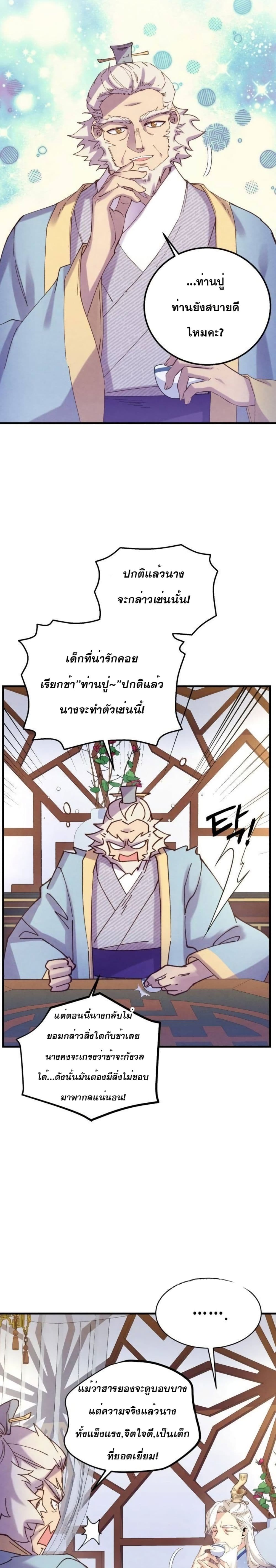 Lightning Degree page 19
