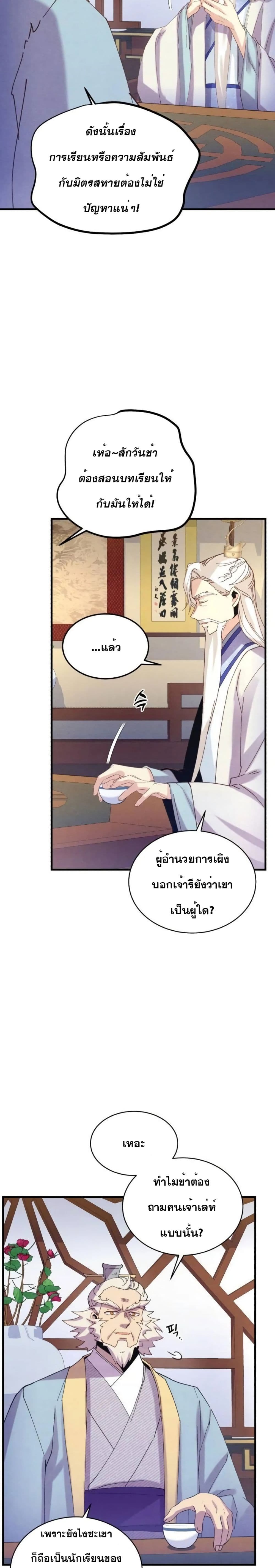 Lightning Degree page 20