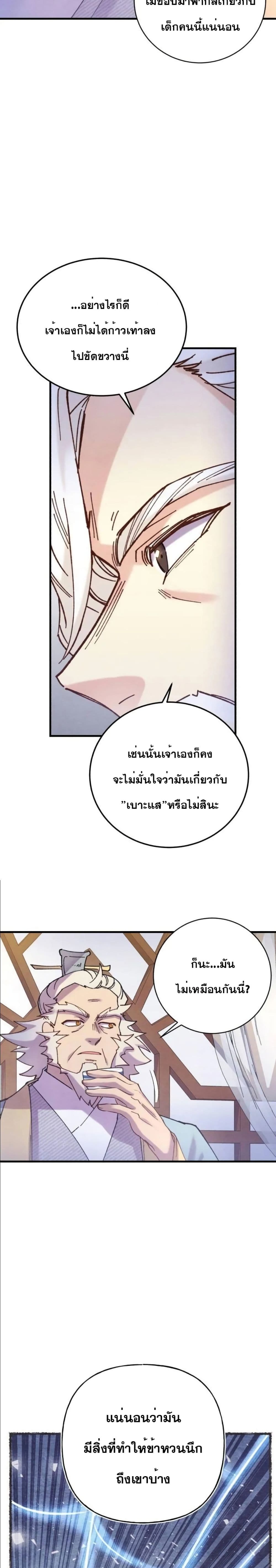 Lightning Degree page 22