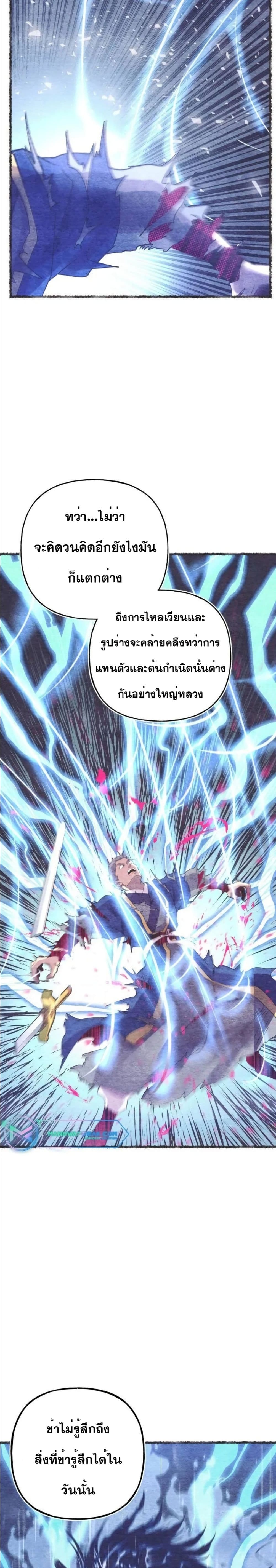 Lightning Degree page 23