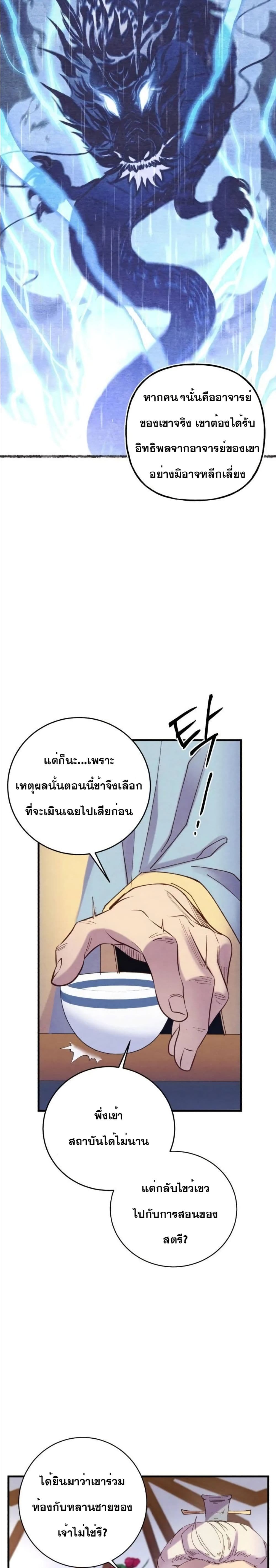 Lightning Degree page 24