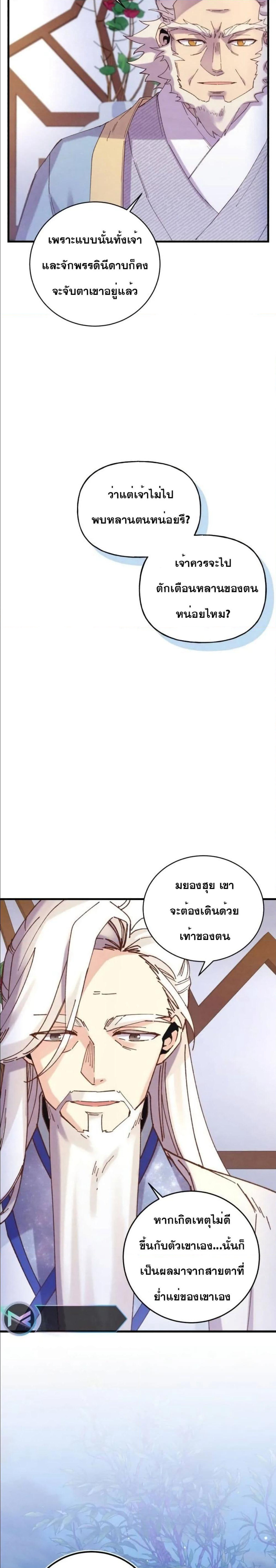 Lightning Degree page 25