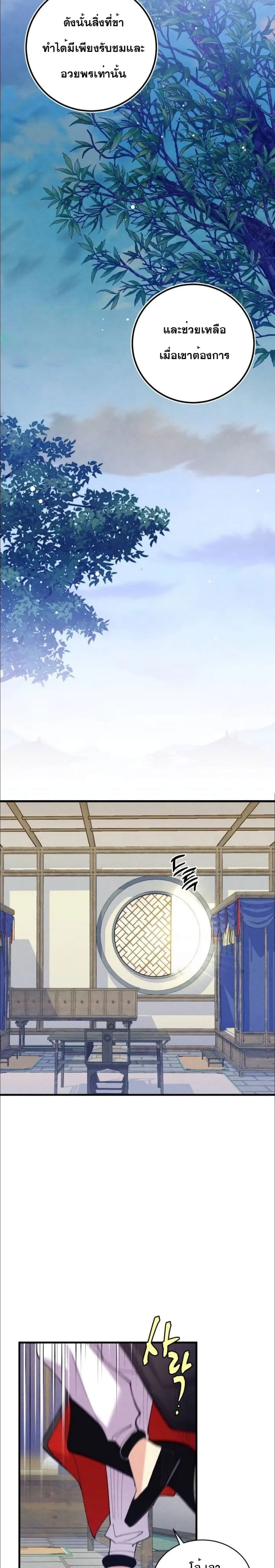 Lightning Degree page 26