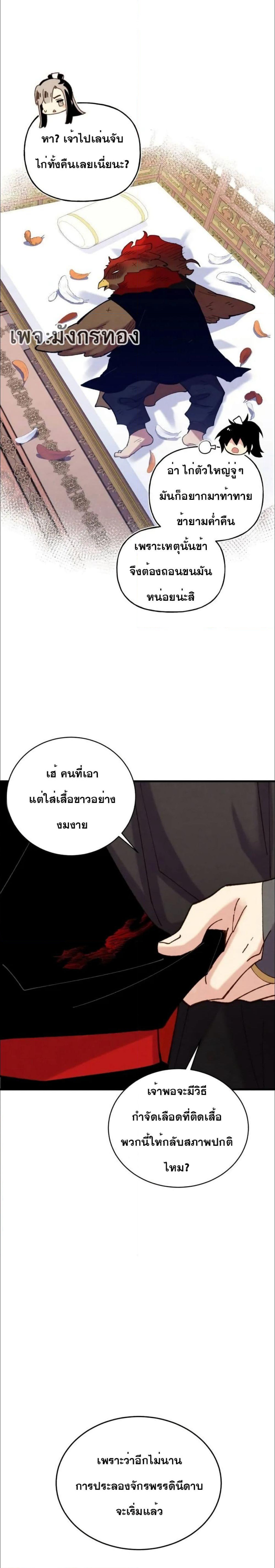 Lightning Degree page 28