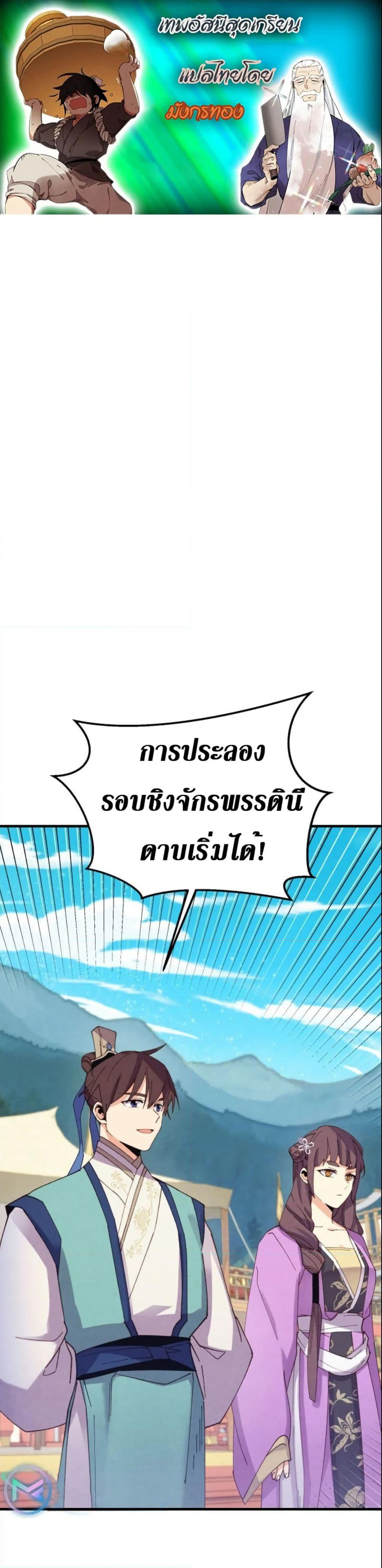 Lightning Degree page 1