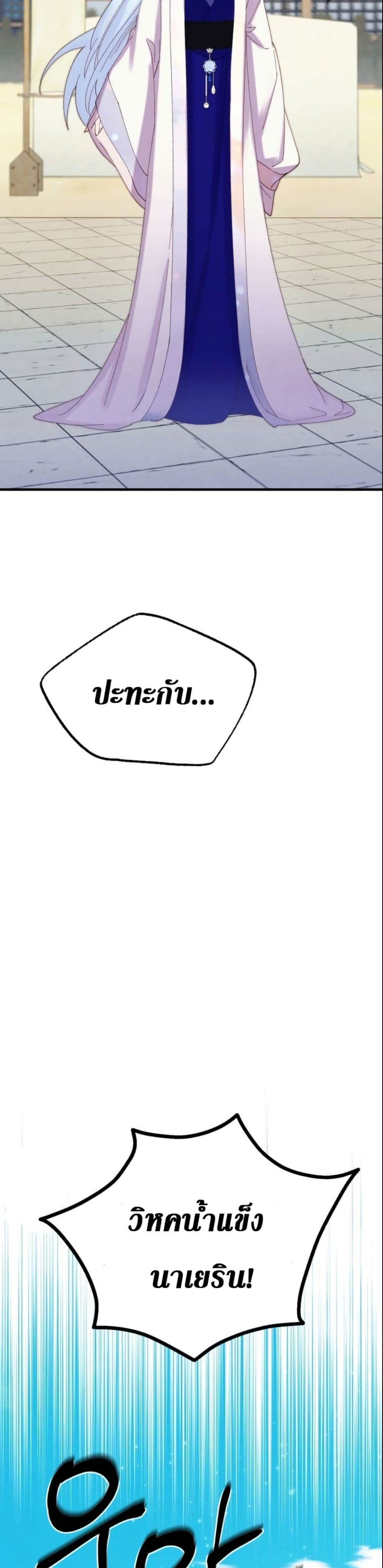 Lightning Degree page 3