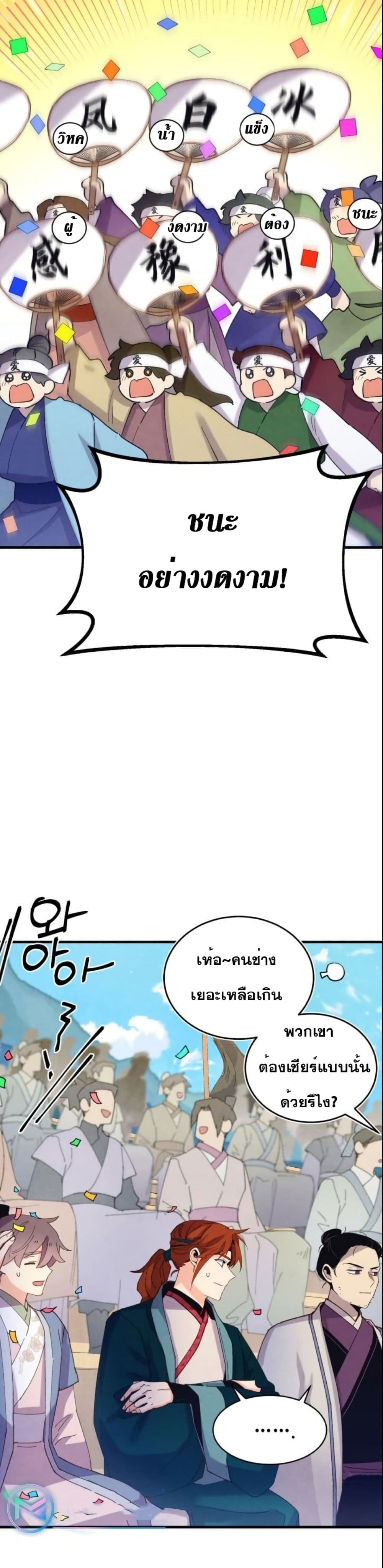 Lightning Degree page 5