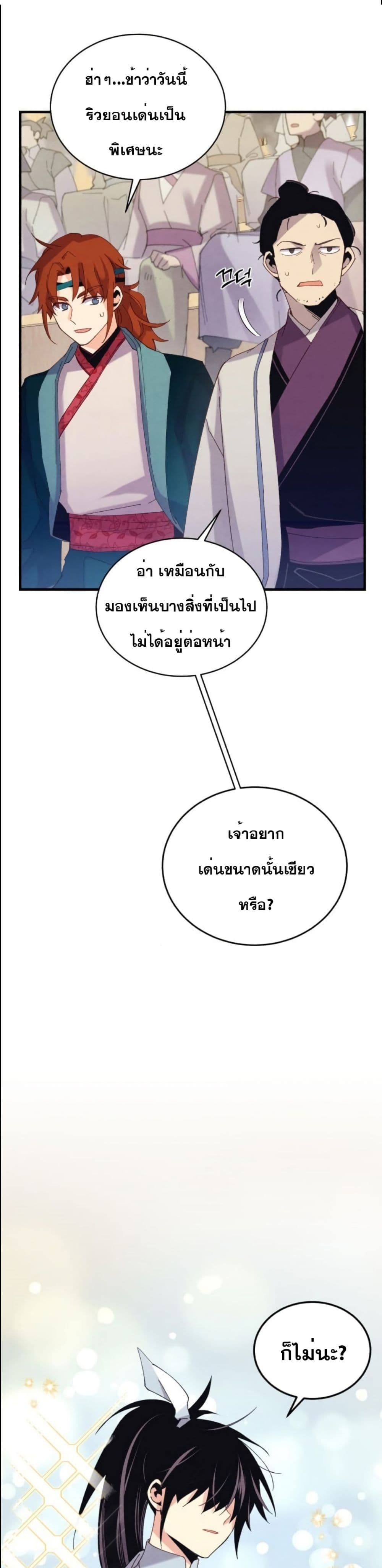 Lightning Degree page 6