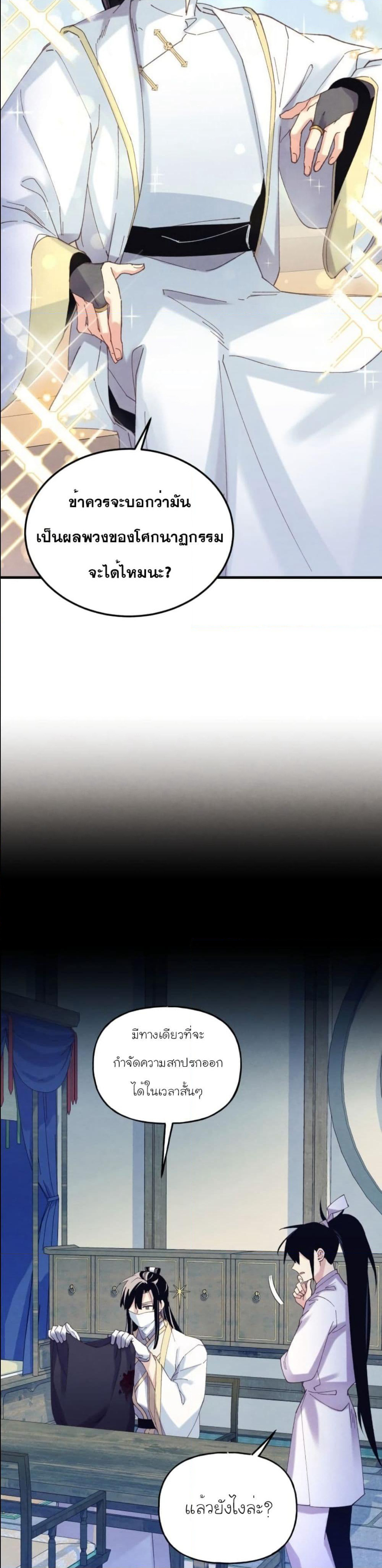 Lightning Degree page 7