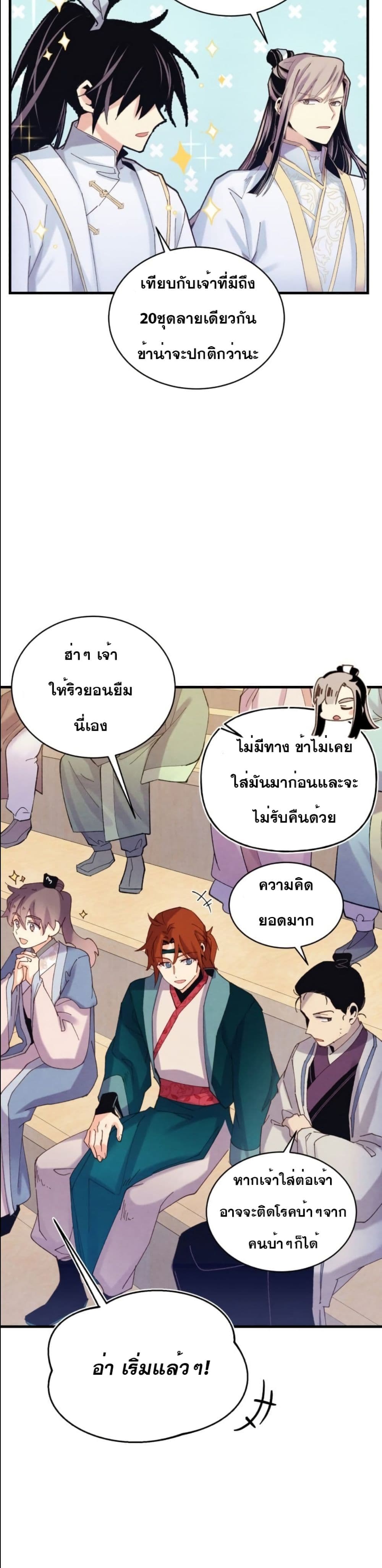 Lightning Degree page 10
