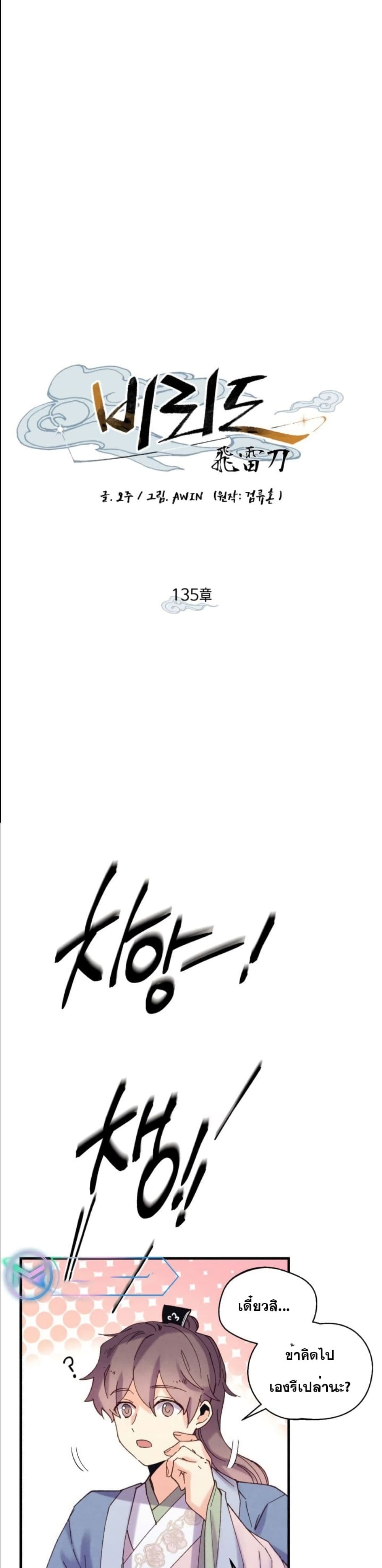 Lightning Degree page 11