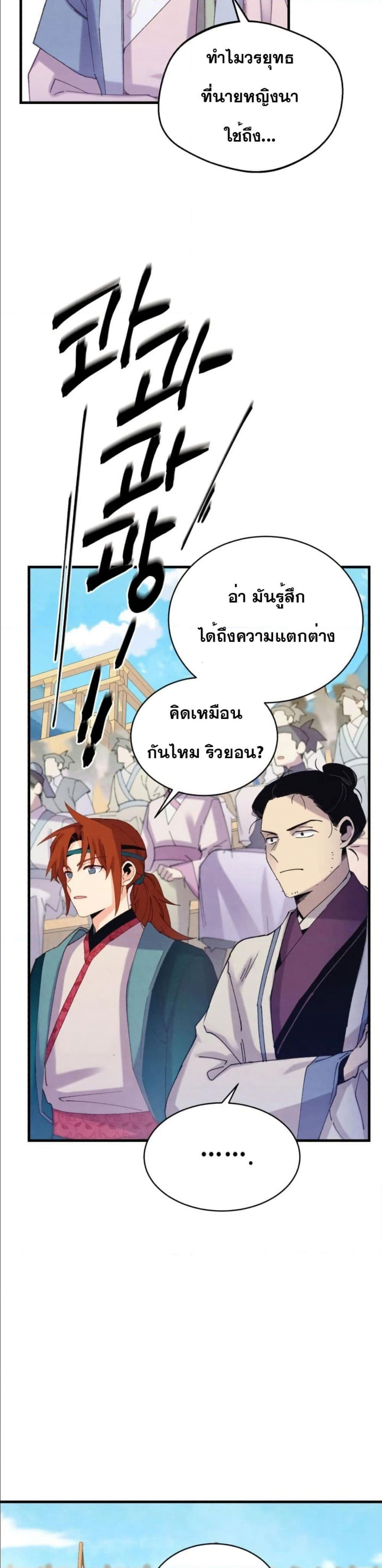 Lightning Degree page 12