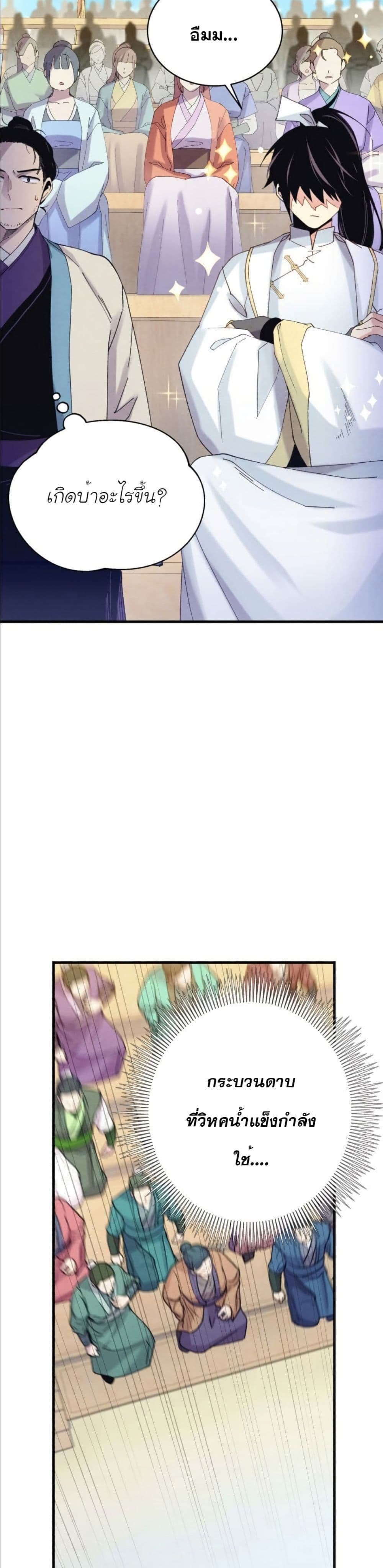 Lightning Degree page 13