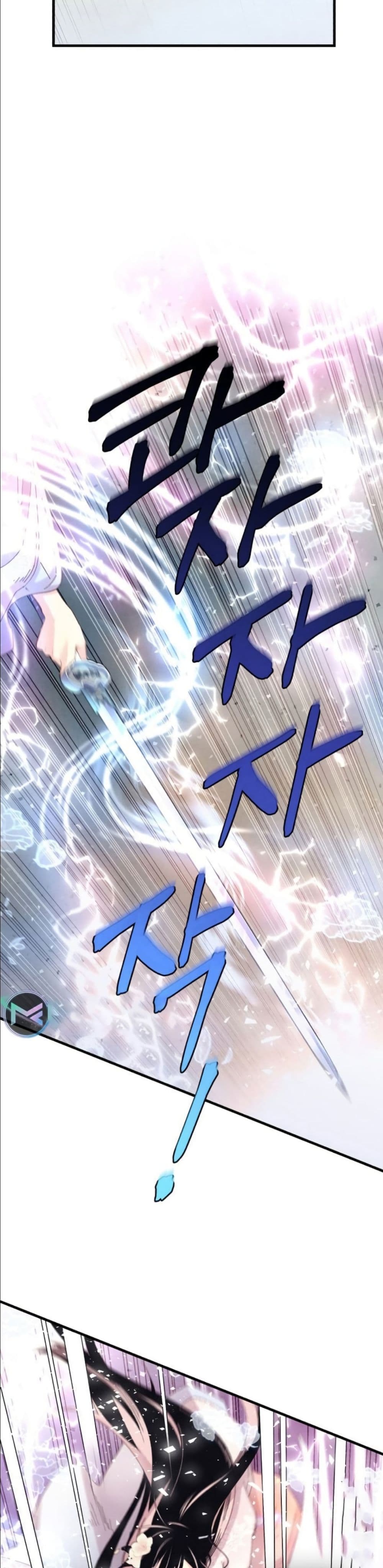 Lightning Degree page 14