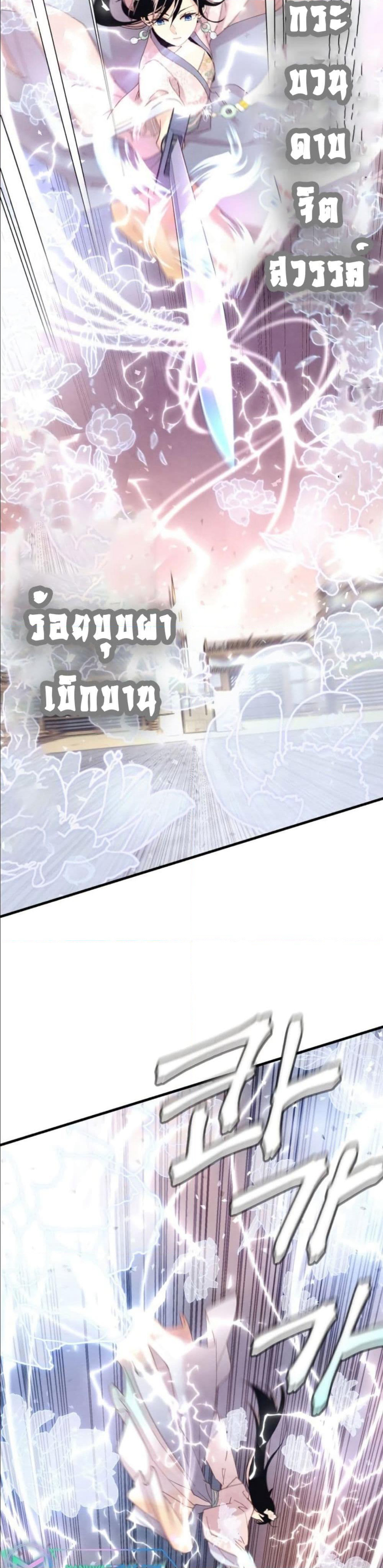 Lightning Degree page 15