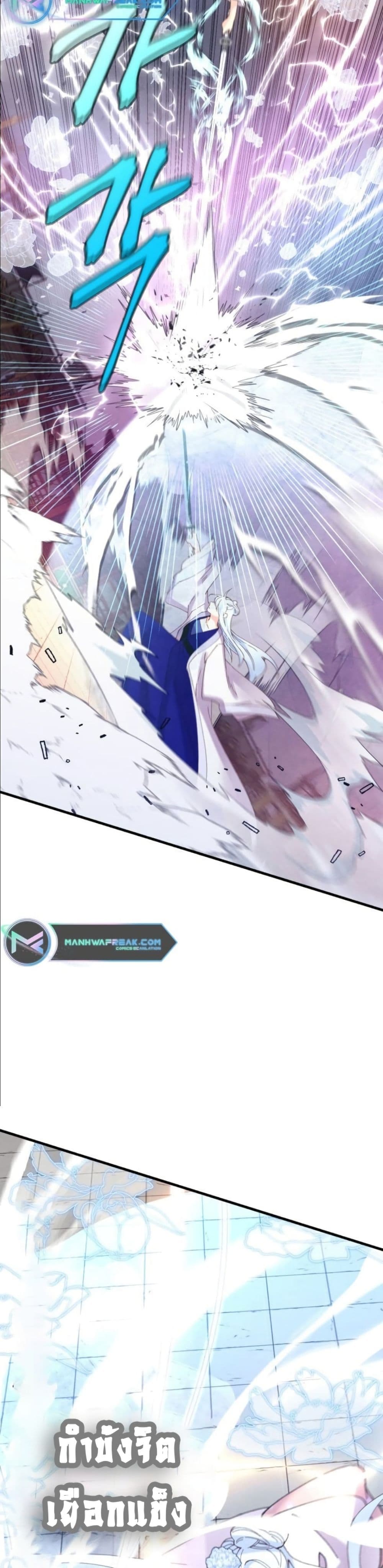 Lightning Degree page 16