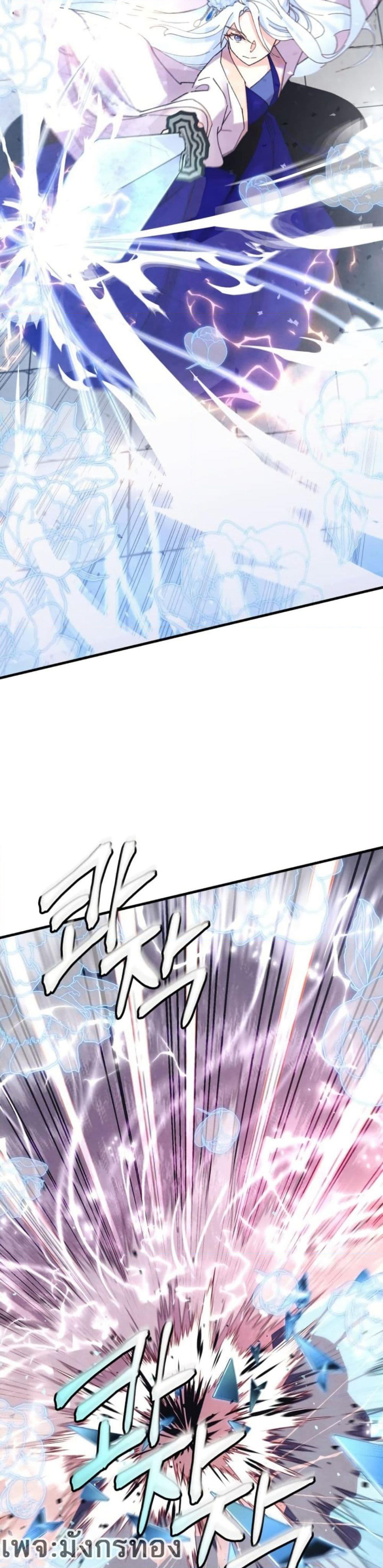 Lightning Degree page 17