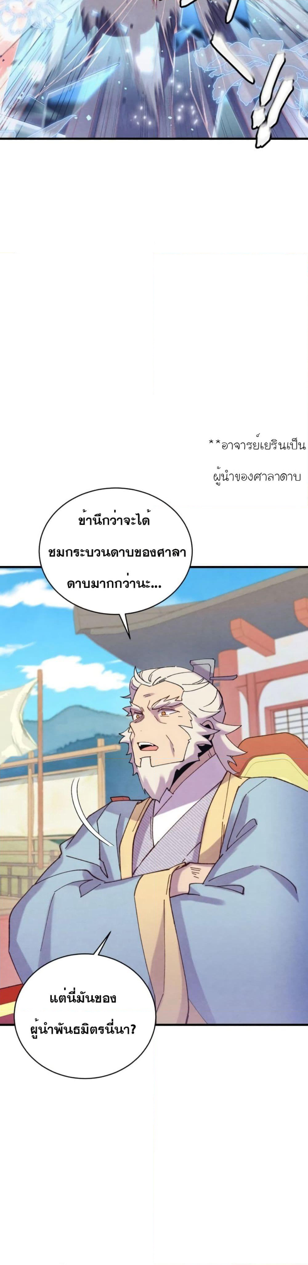 Lightning Degree page 18