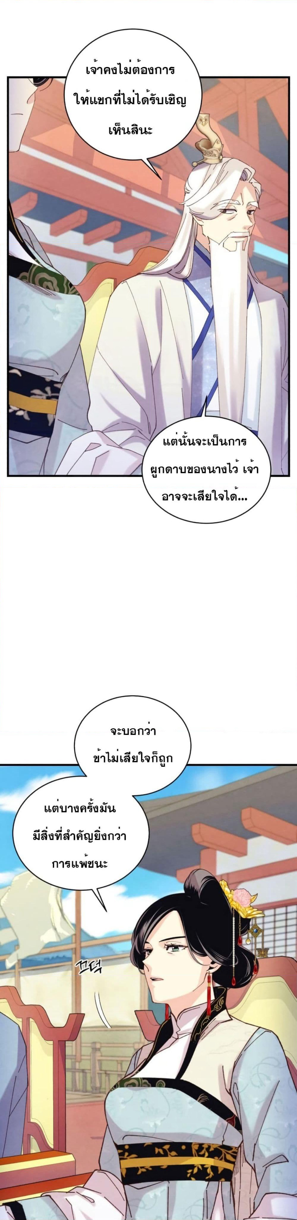 Lightning Degree page 19