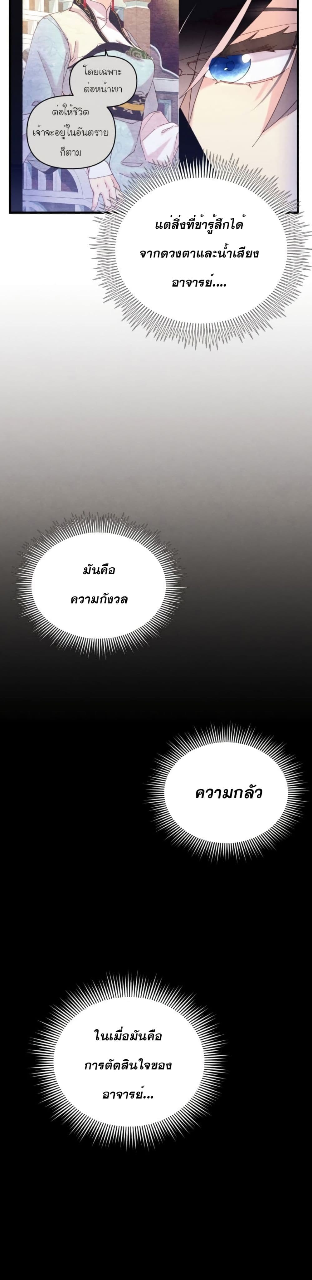 Lightning Degree page 22