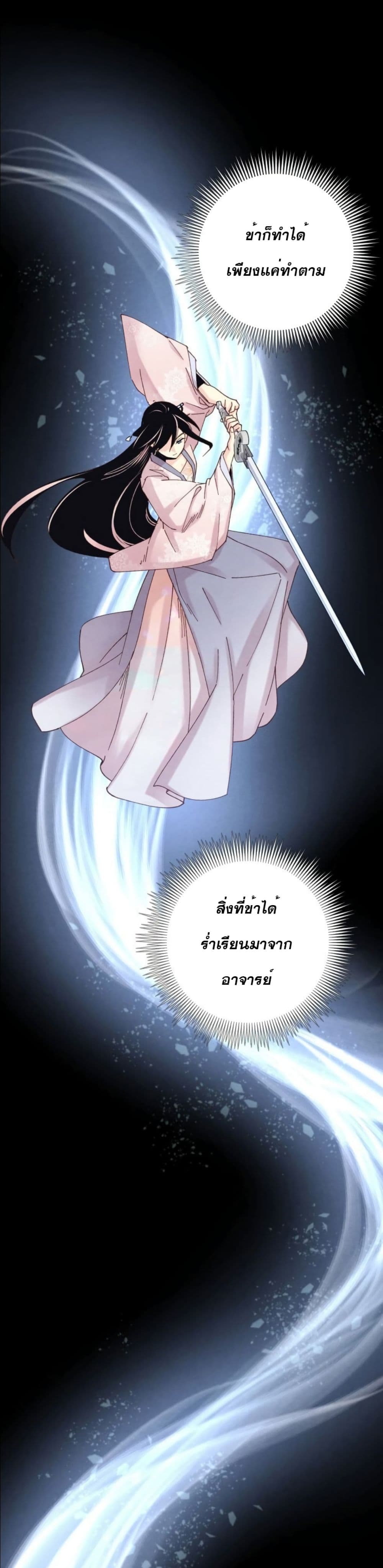 Lightning Degree page 23