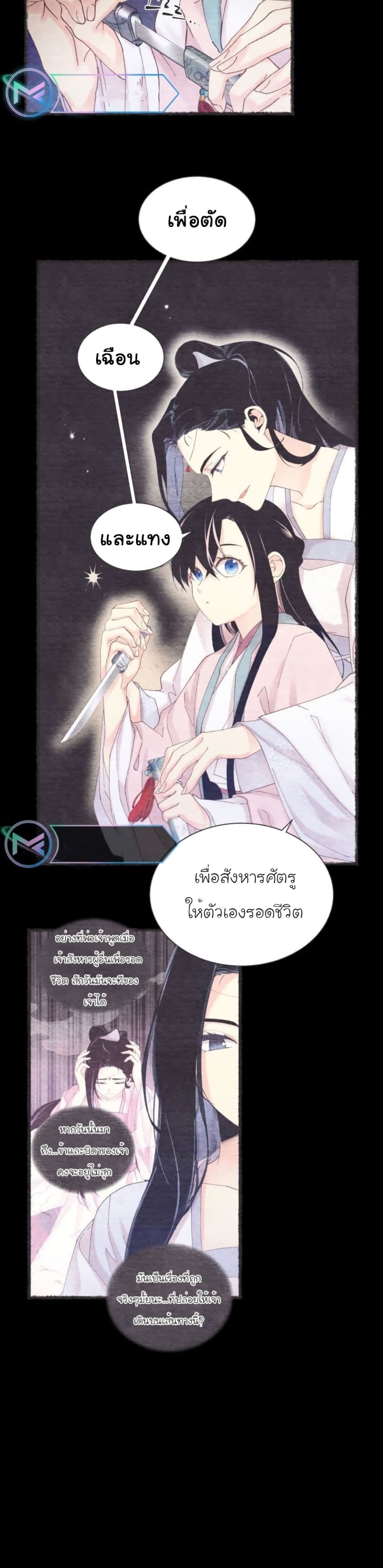 Lightning Degree page 26