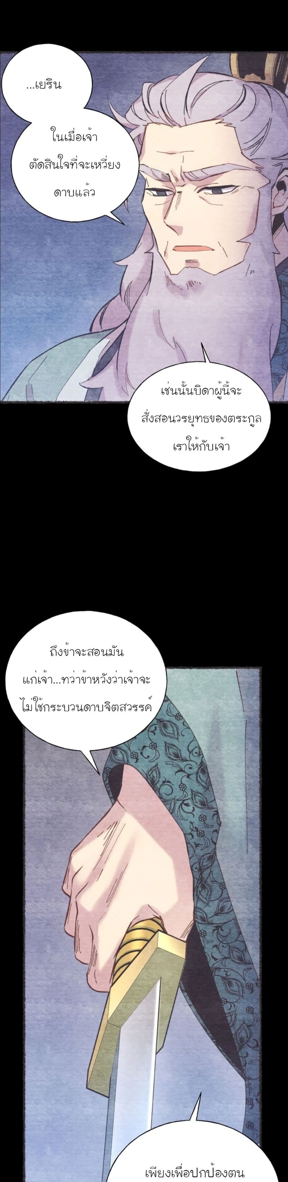 Lightning Degree page 27