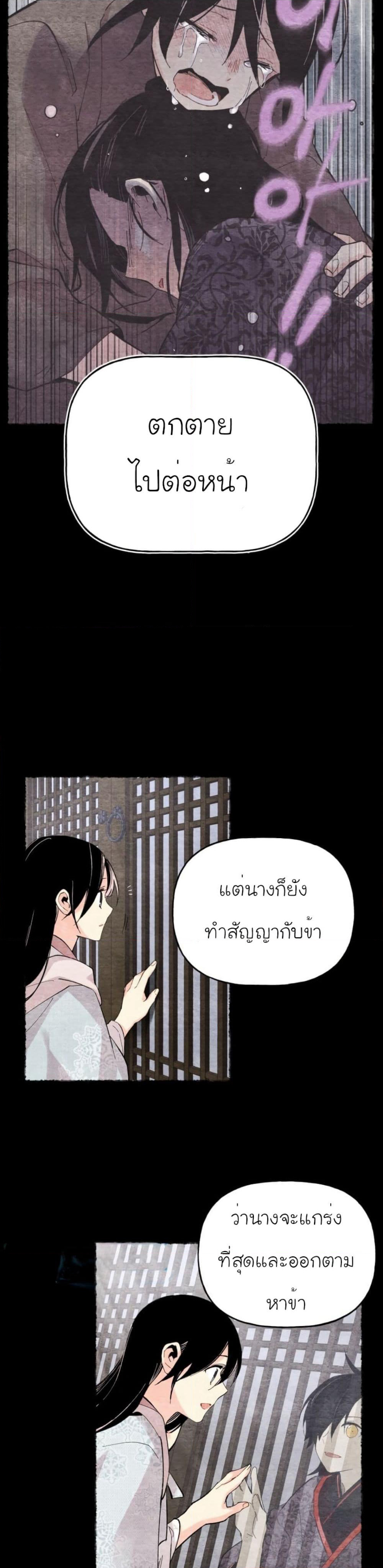 Lightning Degree page 31