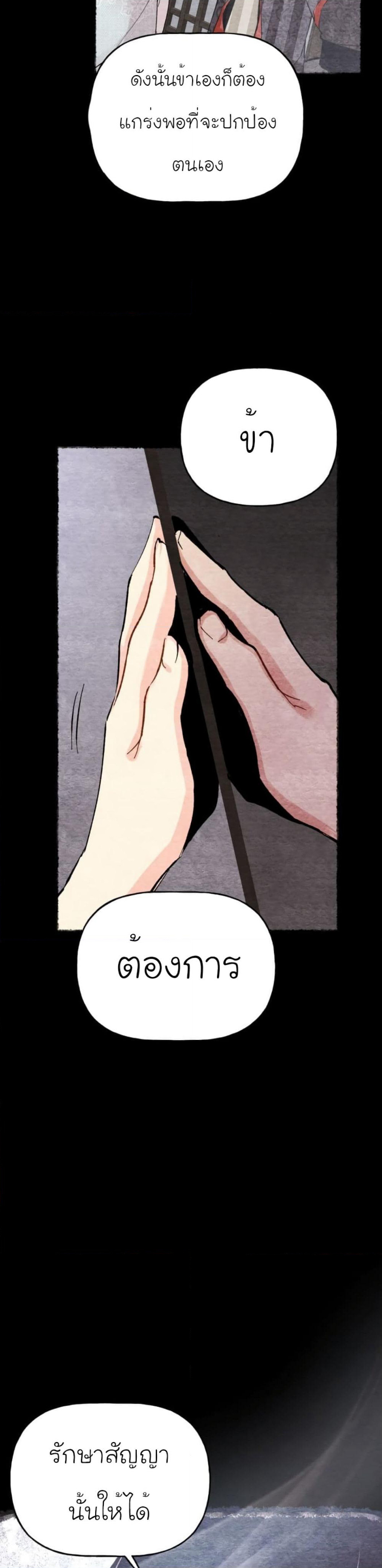 Lightning Degree page 32