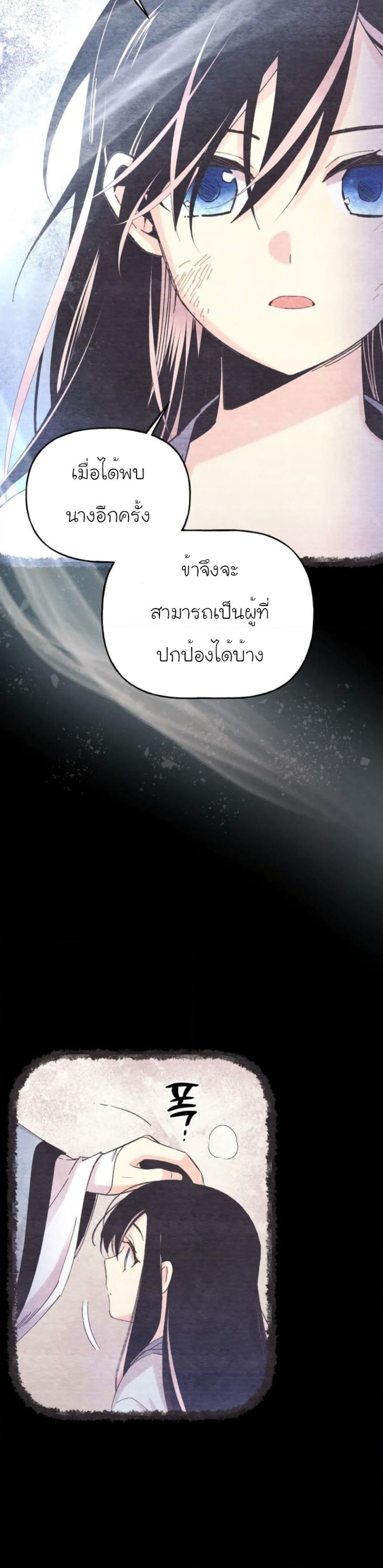 Lightning Degree page 33