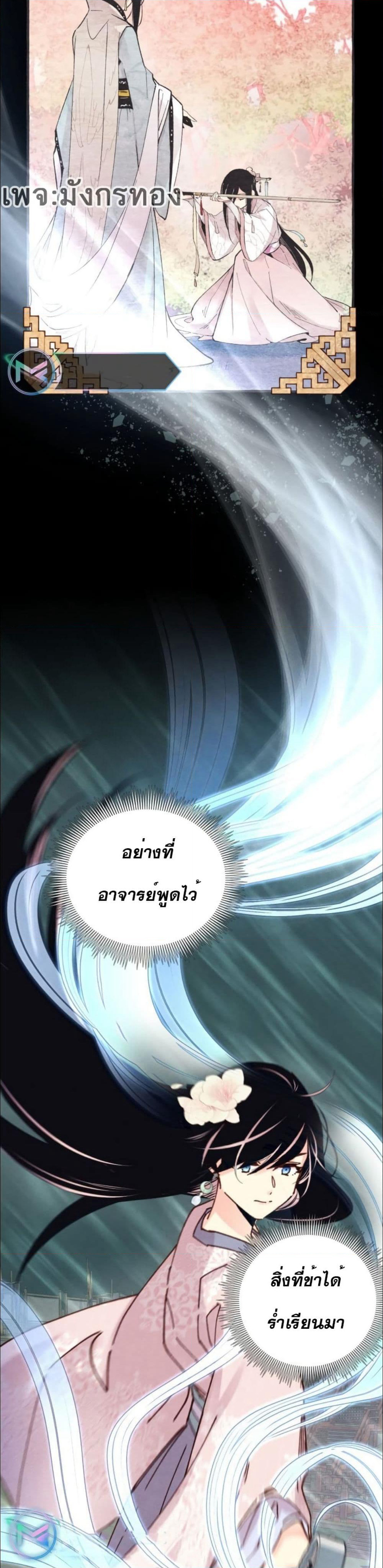 Lightning Degree page 35