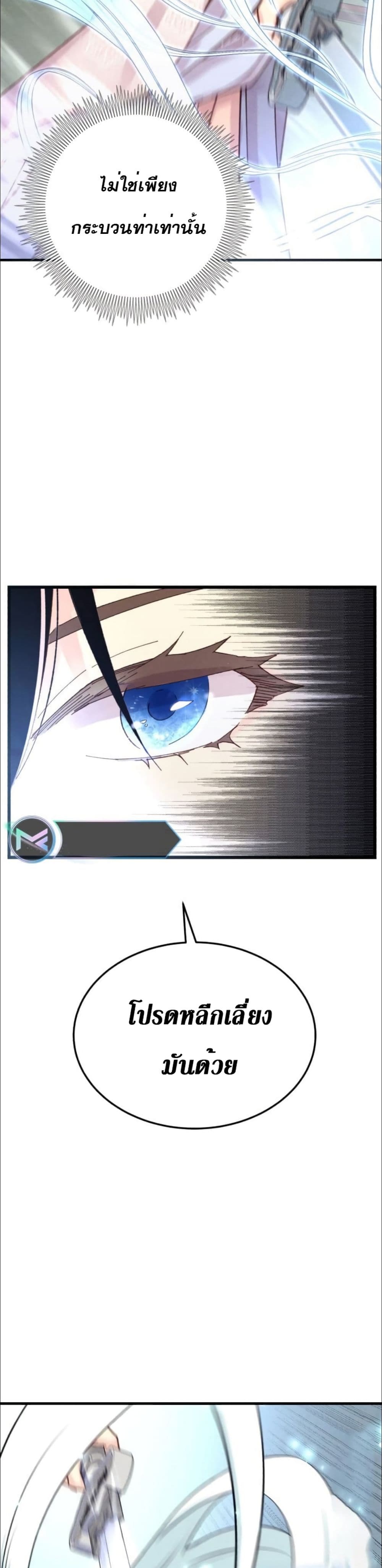 Lightning Degree page 36