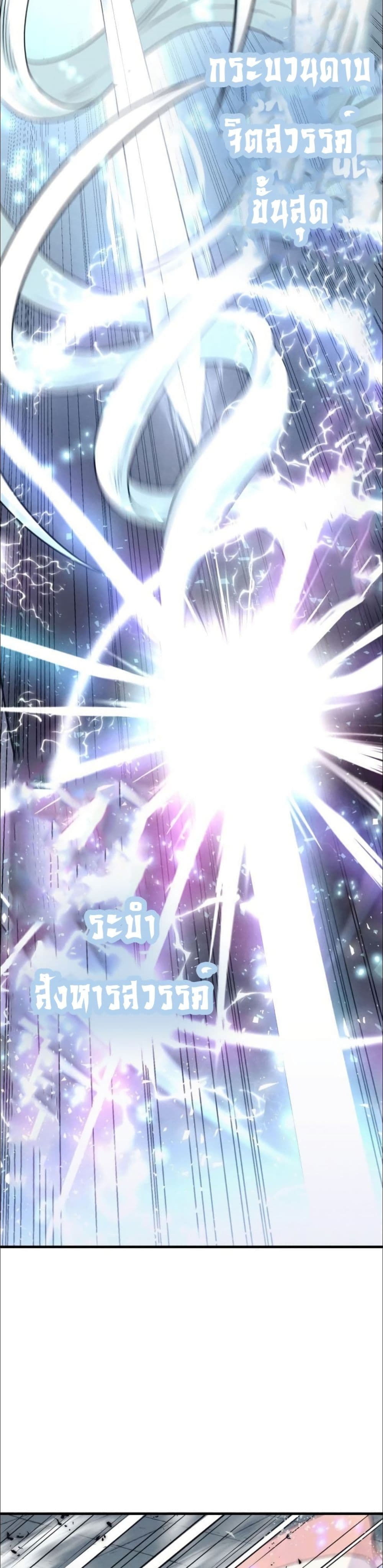 Lightning Degree page 37
