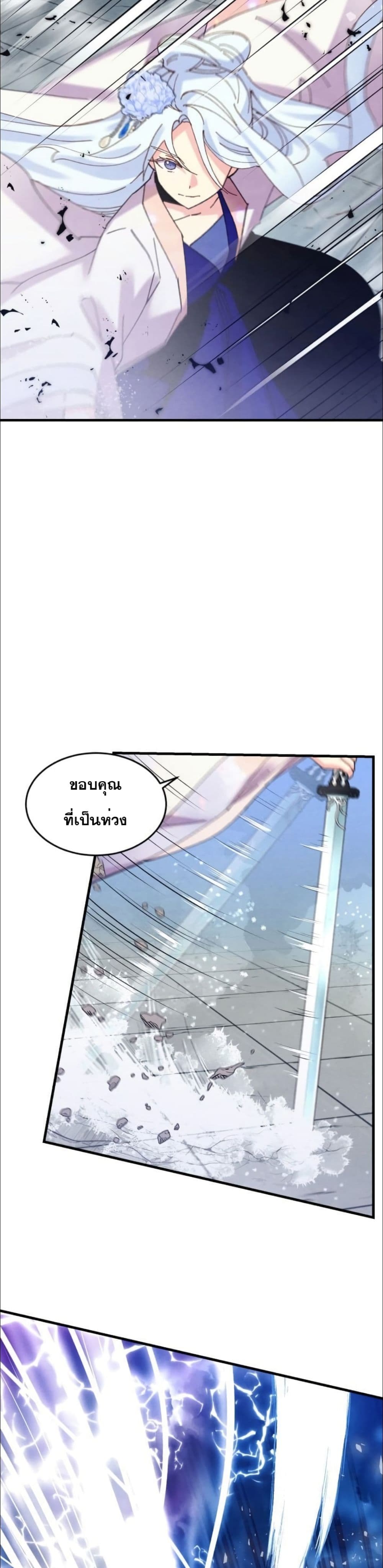 Lightning Degree page 38
