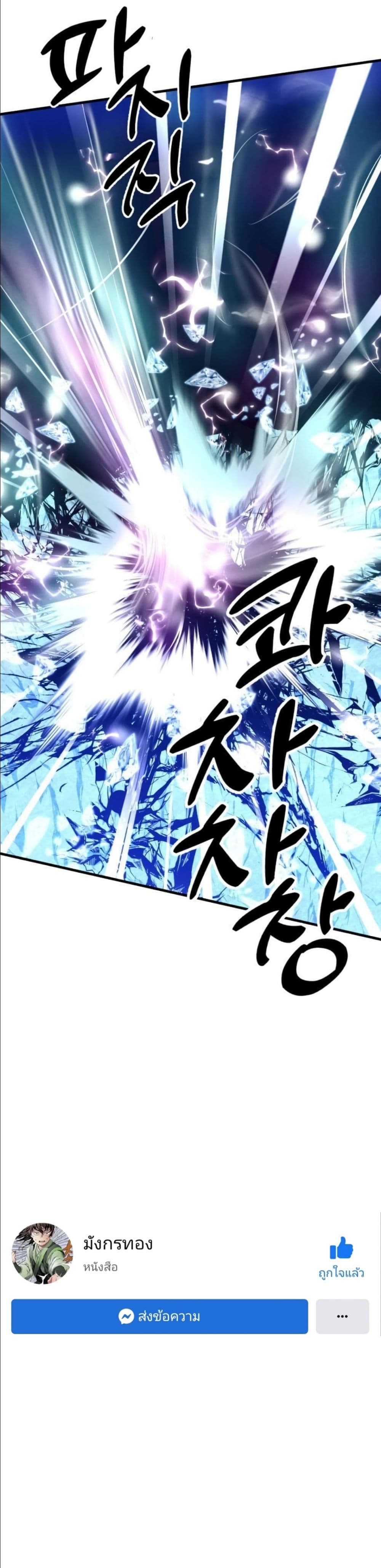 Lightning Degree page 40