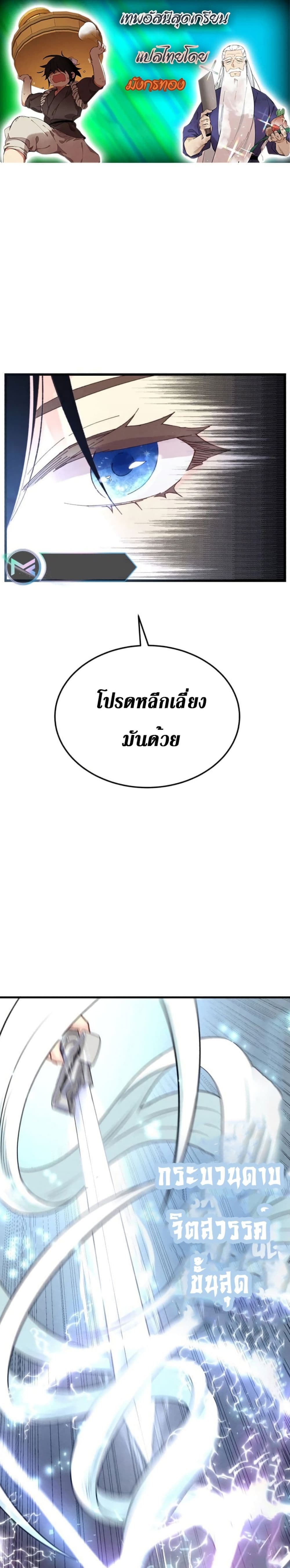 Lightning Degree page 1