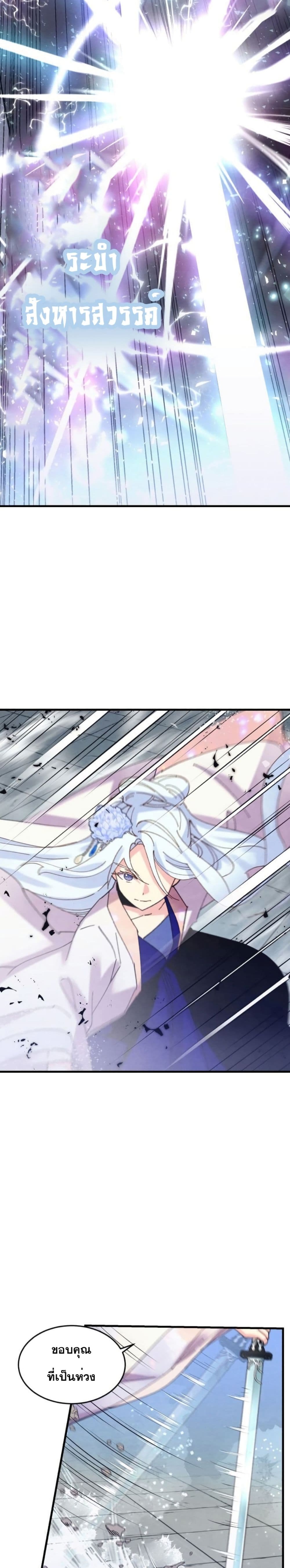 Lightning Degree page 2