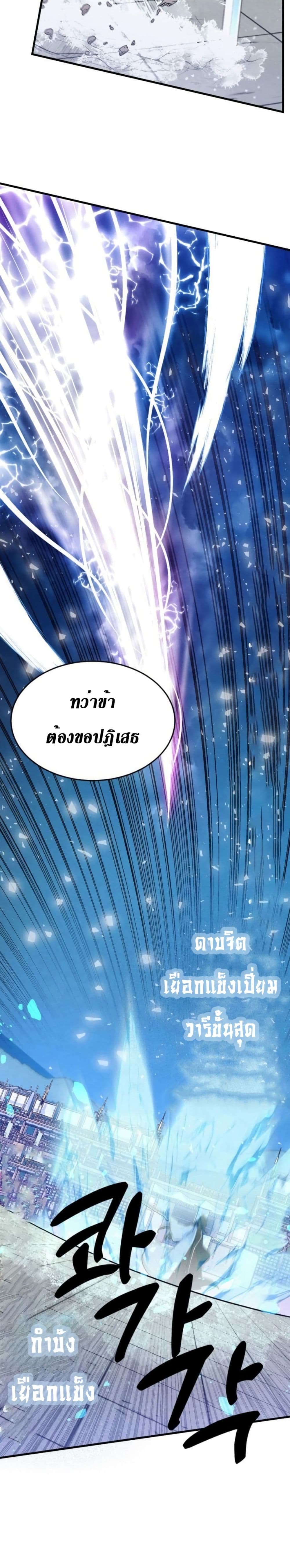Lightning Degree page 3