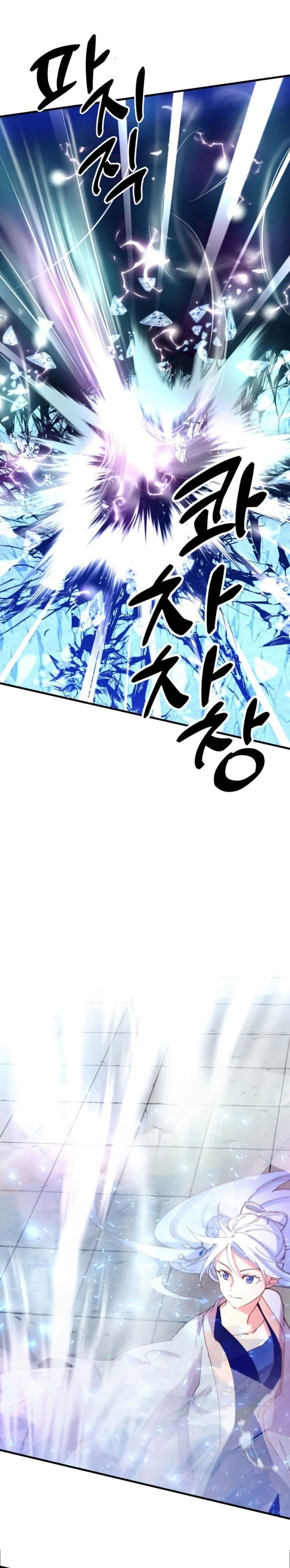 Lightning Degree page 4